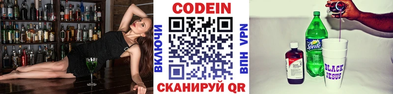 Codein напиток Lean (лин) Питкяранта