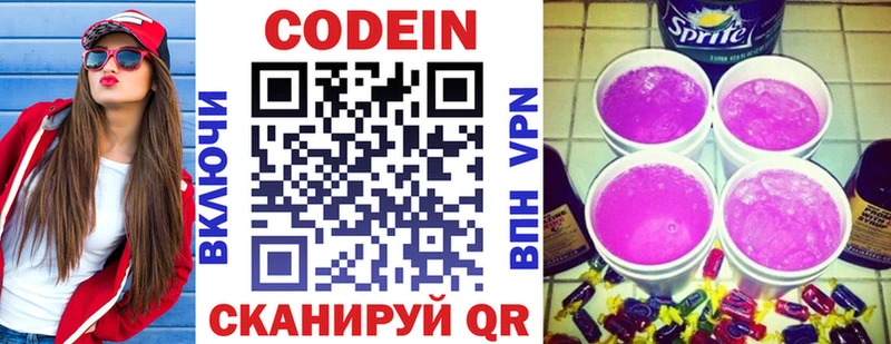 продажа наркотиков  Питкяранта  Кодеиновый сироп Lean Purple Drank 
