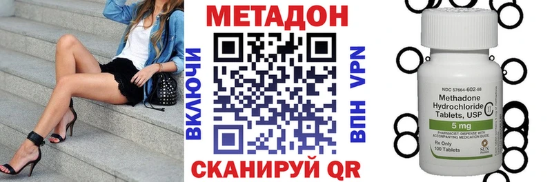 купить закладку Питкяранта МЕТАДОН белоснежный